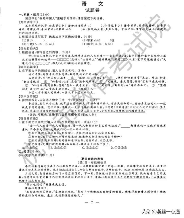 杭州教育考试院地址，杭州教育考试院授权的自考正版教材购买渠道是哪个（2022年杭州中考语文、数学、英语试题+答案揭晓）