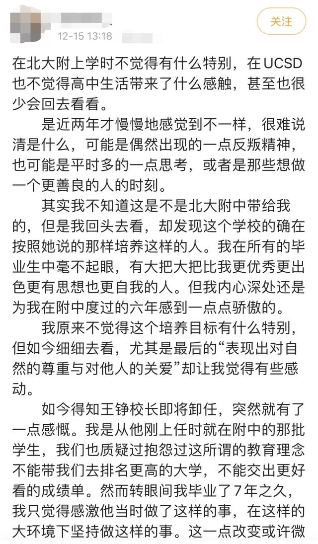 新东方老师怎么样，王铮老师咨询费多少（中国还会有第二个王铮吗）