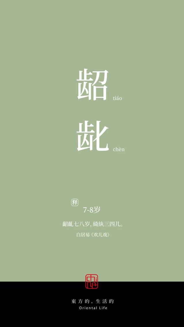 及笄之年是指多少岁，将笄之年是多少岁（年龄的雅称，原来可以这么美）