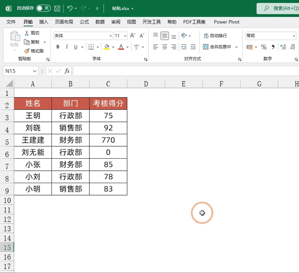 表格转换成文本，怎么把表格转换成文本（Excel中最复杂的功能之一）