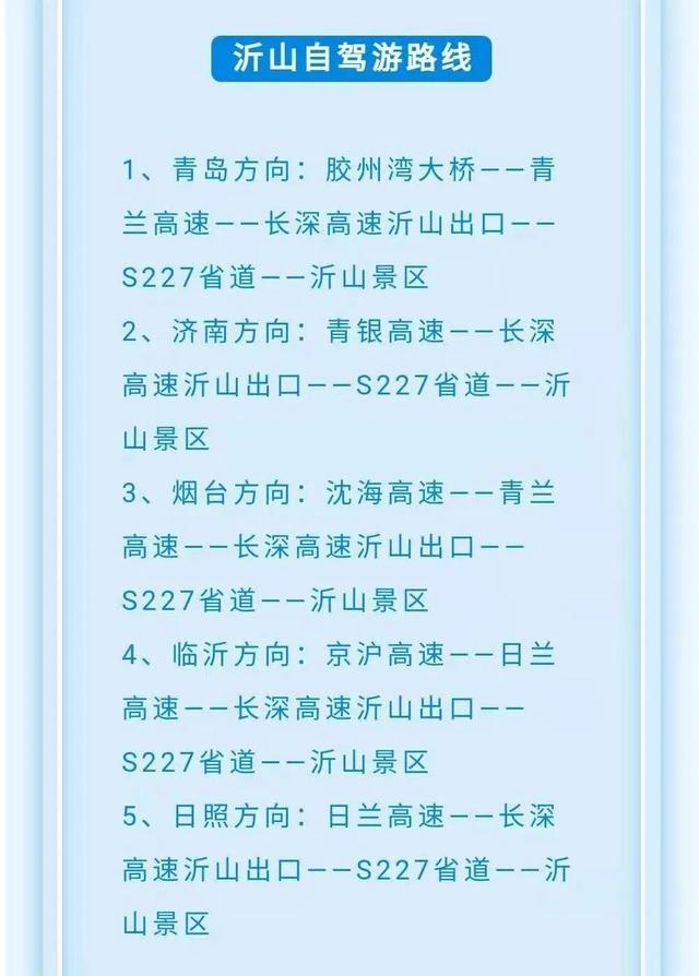沂山风景区一日游攻略2022，这些“美如画”的地方必打卡