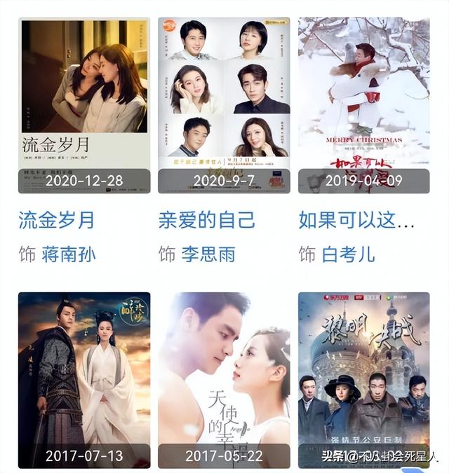 谭松韵个人资料简介，谭松韵个人资料简介及老公（糊了、凉了、丑了）