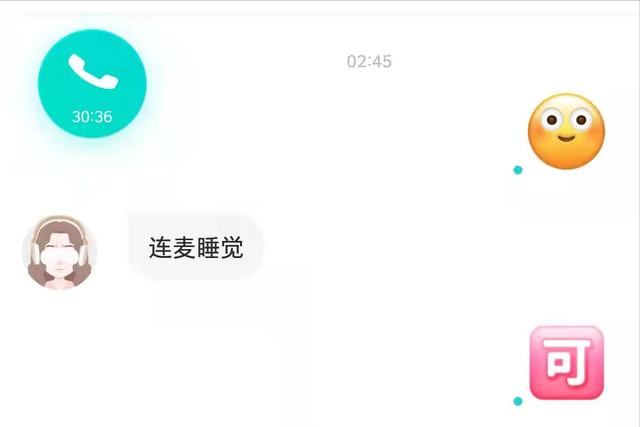 连麦是什么意思，陌生人社交软件的“连麦睡觉”