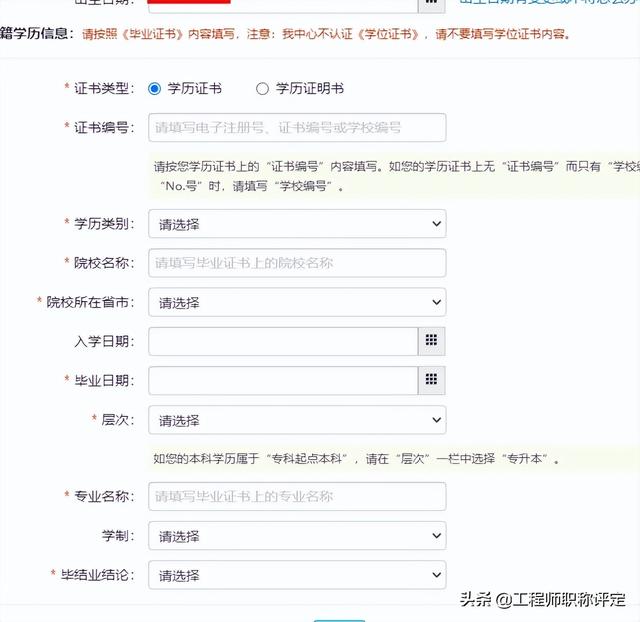 如何在学信网上申请学历认证，怎么申请学信网学历认证（学历认证不知道去哪怎么操作）