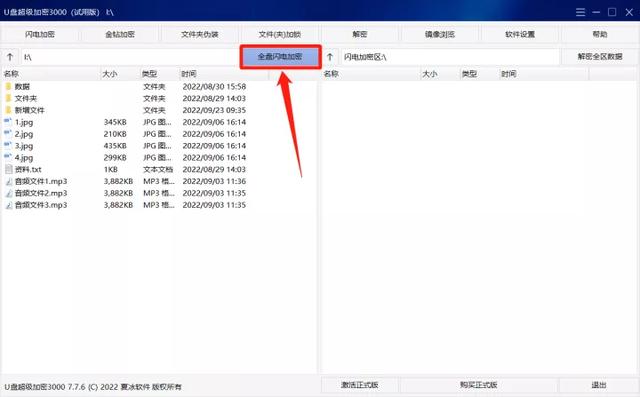 u盘怎么快速加密,普通U盘怎么变成加密U盘 u盘怎么快速加密,普通U盘怎么变成加密U盘