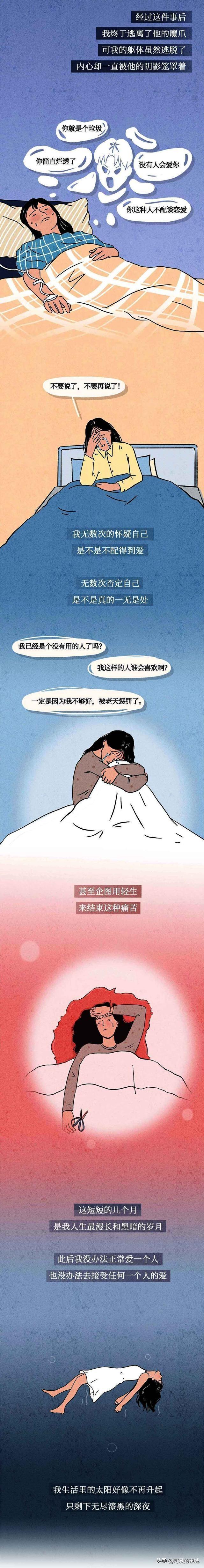 下面被渣男玩松了，恋爱时如何防止被骗财骗色（一个女孩的催泪自述）