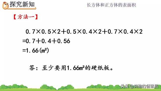正方形的表面积怎么求啊，正方体的表面积怎么求!（长方体、正方体表面积的计算专题讲解+常考题型解析）