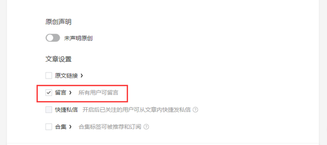 微信公众号服务号怎么开通，如何开通公众微信号功能（微信公众号文章留言评论功能开通方法）