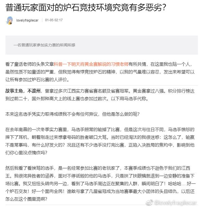 对线是什么意思，网络上对线是什么意思（黄金赛狂野组冠军顺延）