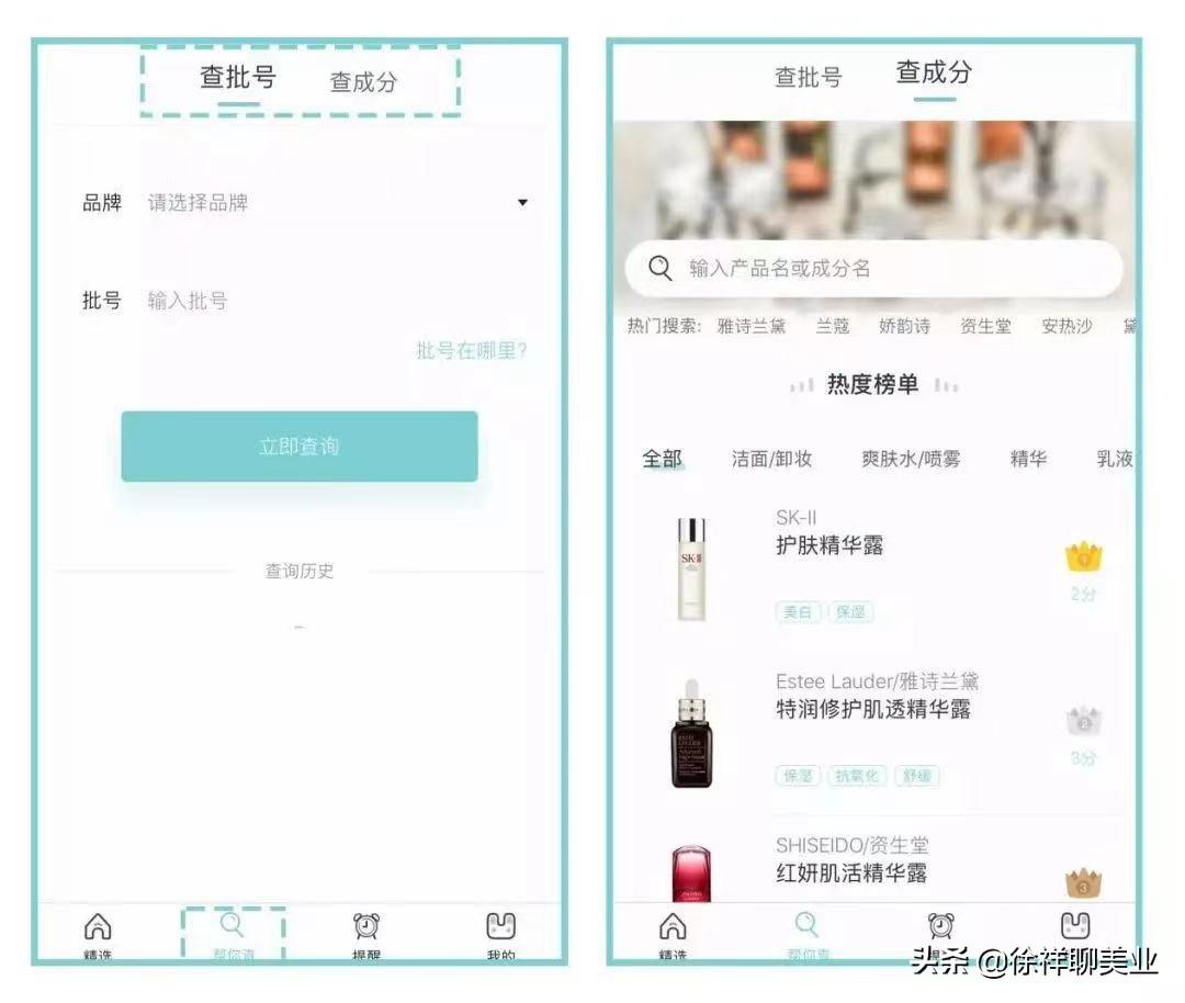 化妆品成分分析app有哪些，盘点鉴定护肤品成分的软件