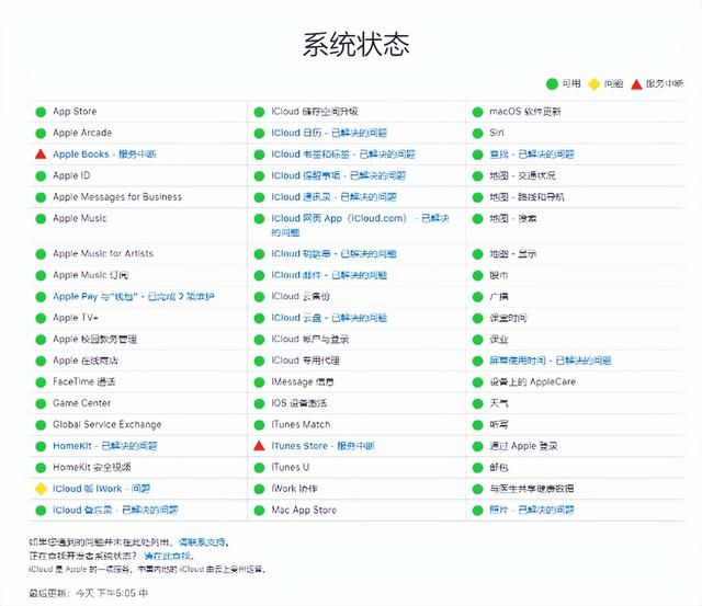 appleid无法退出登录，苹果id无法退出登录怎么办（服务器疑似出现故障）