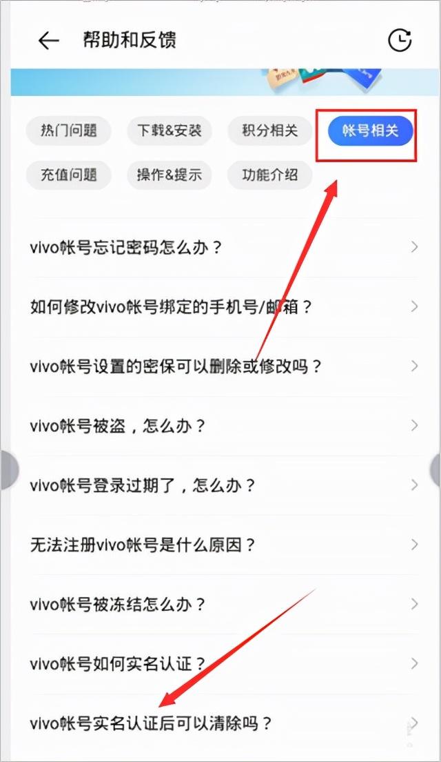 vivo个人中心，vivo总部（vivo应用商店app）