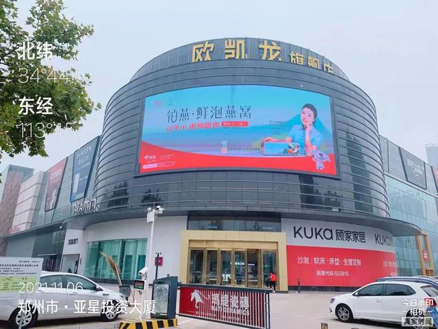 你知道什么是电热地板吗，地热地板和普通地板的区别是什么（和伙人近期上刊项目汇编）