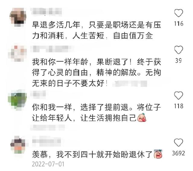 女教师多少岁退休，老师最好的退休年龄（55岁女高级教师果断退休）