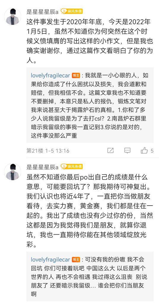 对线是什么意思，网络上对线是什么意思（黄金赛狂野组冠军顺延）