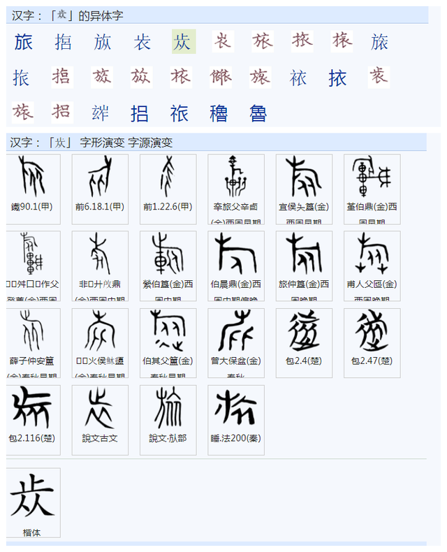 写的拼音咋写，写的拼音咋写呀（‘文’‘书’‘写’各自的本义是什么）