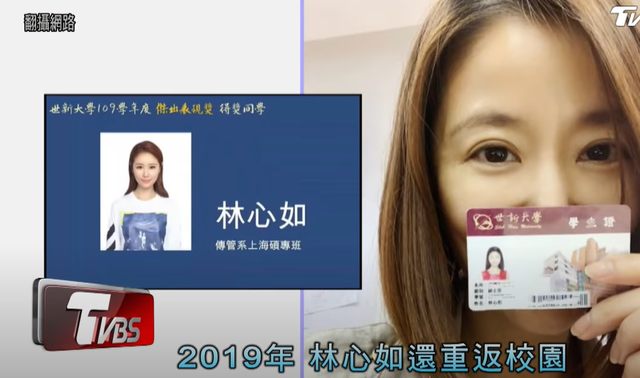 金主评价林心如，一身“黑料”的女星