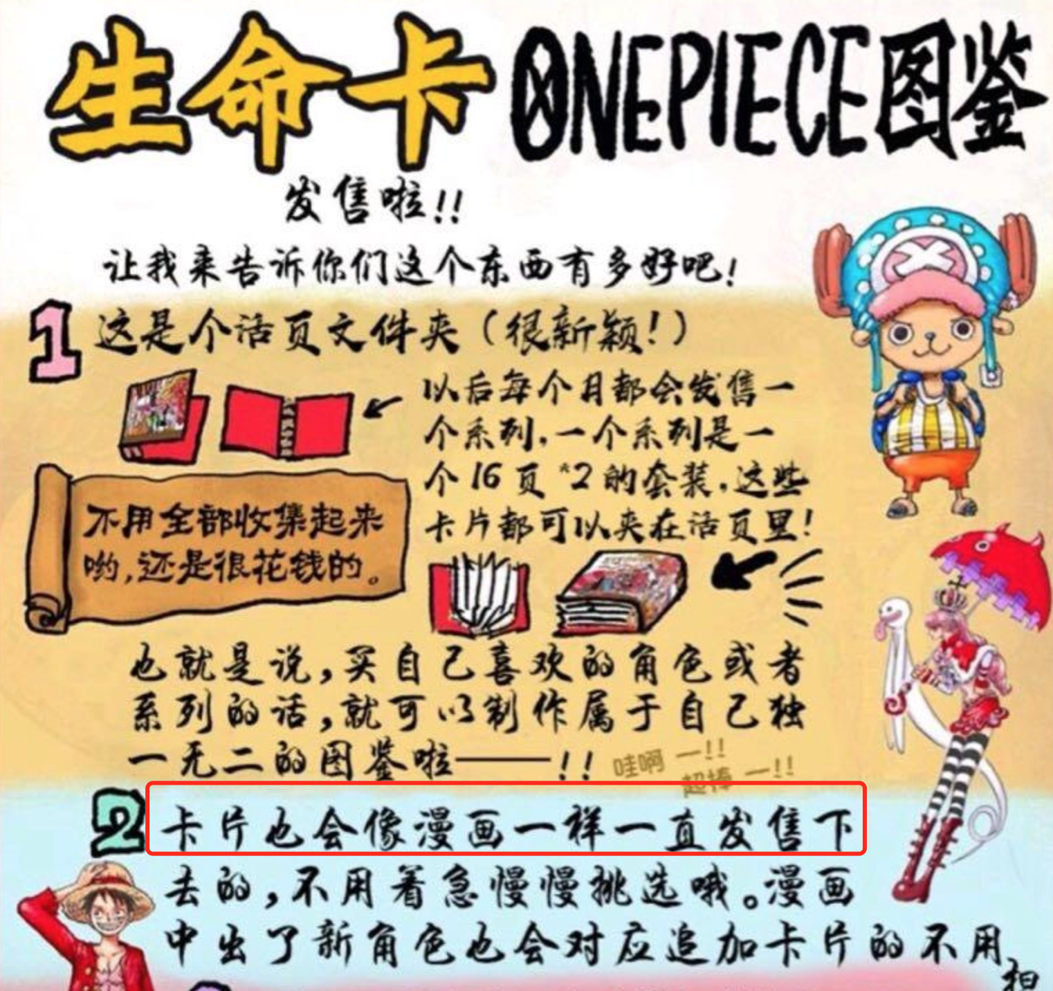 官方生命卡图鉴还能相信吗?可以信!