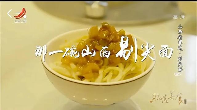 和朋友去吃山西特色剔尖面，一个可以用筷子做出的一碗面