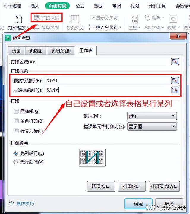 excel怎么冻结窗口，excel冻结窗口方法不同情况下excel如何冻结窗口（实用办公技能Excel表格）