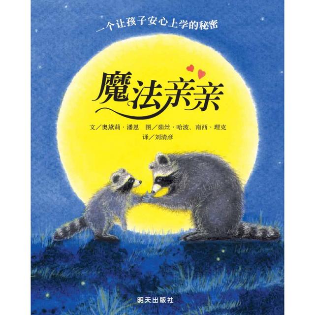 幼儿园绘本阅读，幼儿园绘本阅读目标（让宝宝爱上幼儿园<建议收藏>）