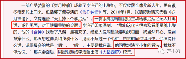 李治廷个人资料简介，《贞观之治》打一电影演员是谁（富二代李治廷娱圈“风流记”）