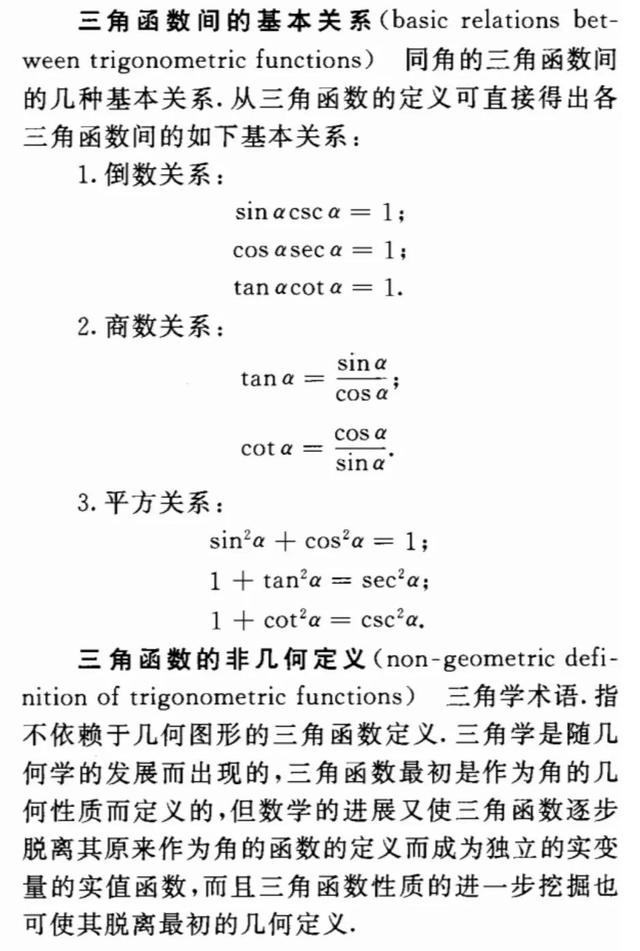 sin180°等于多少，sin180°是多少（从少年圆鱼洲到追光课堂）