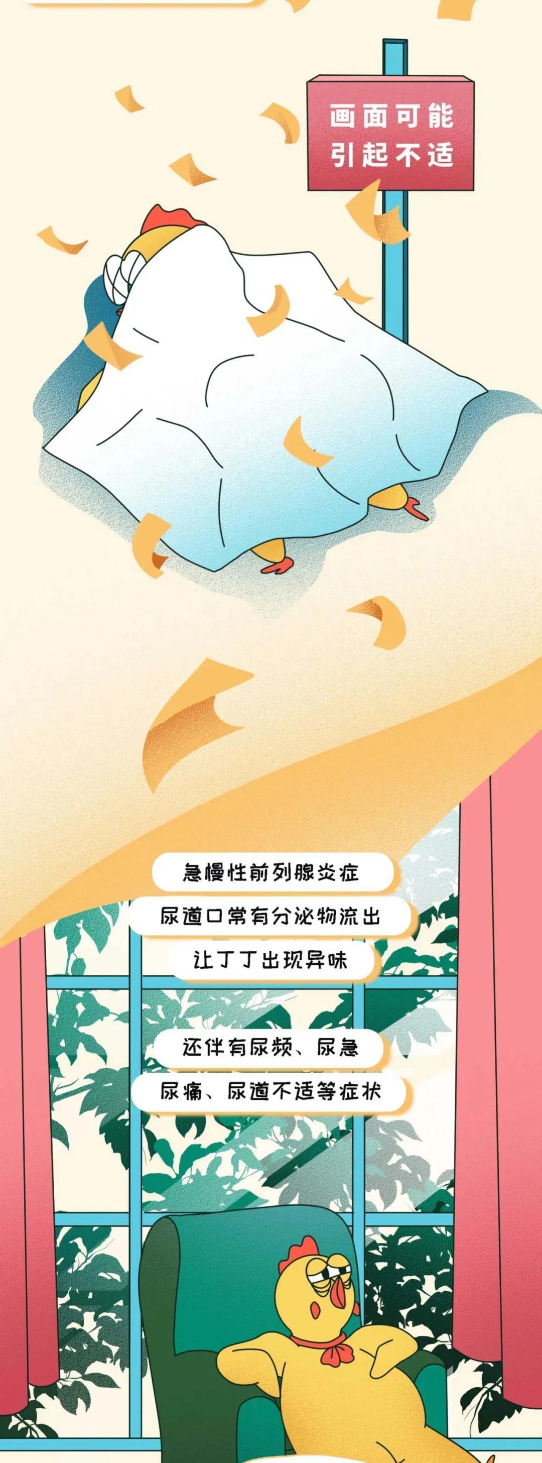 男生下面长痘痘原因,为什么男人的丁丁有奇怪的味道 - 玉三网