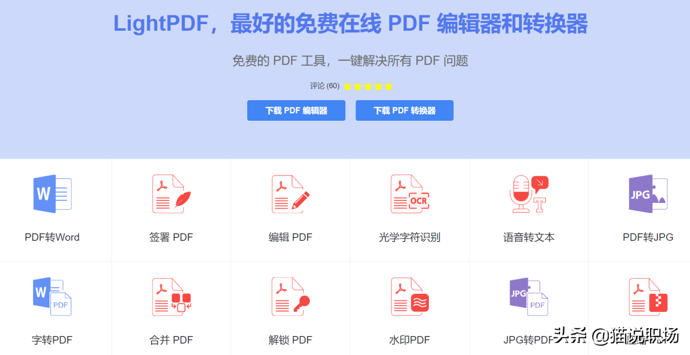 大牛网（职场大牛的12个私藏网站）