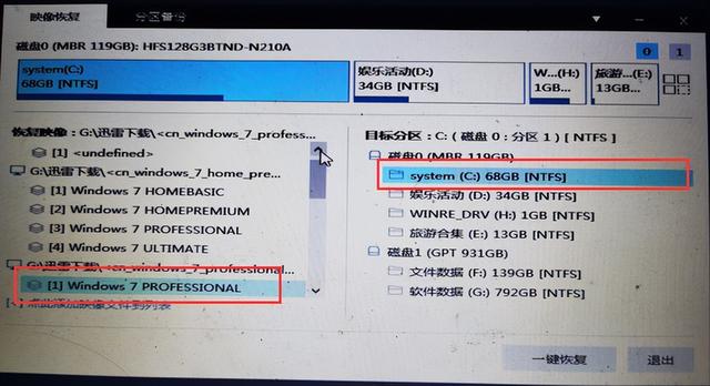 怎么给电脑做系统，如何简单方便的给电脑重做系统（电脑系统重装教程，小白也会装）