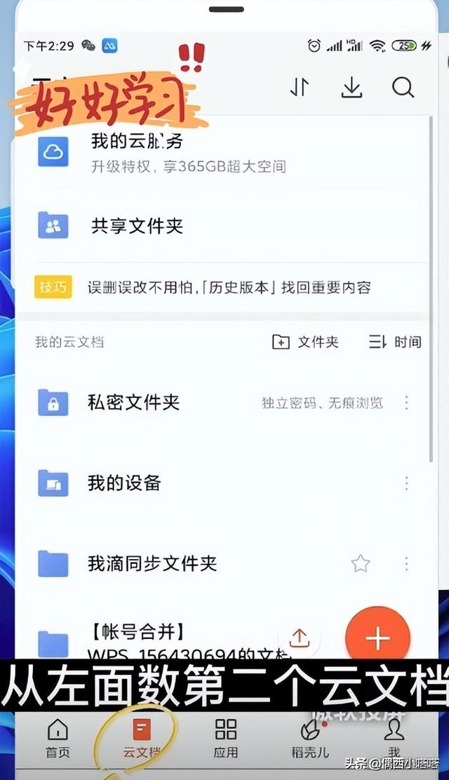 另存为快捷键是多少，excel最强快捷键大全（WPS里表格的保存和另存为+在线手机使用文档-老板夸你good）