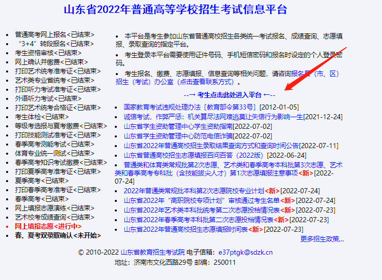 专科报志愿(高职填报志愿怎么填)