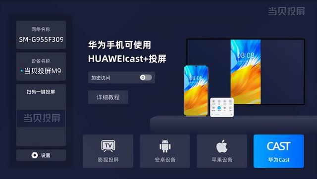 芒果tv投屏按钮在哪里，芒果TV投屏按钮（当贝投屏开启2.0版本全新体验）