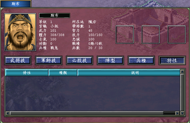 三国群英传7神兵器有什么，三国群英传7 神兵（三国群英传7：霸王再临剧本中）