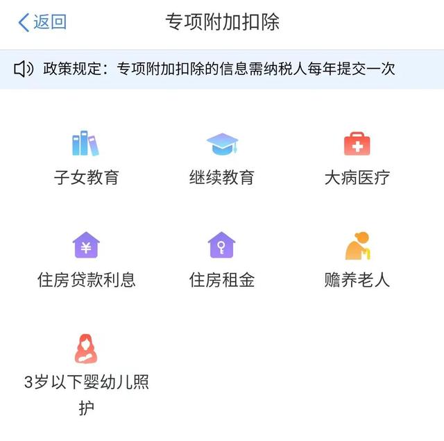 个税专项附加扣除怎么看是否生效，专项附加扣除是什么（个税专项扣除开始确认）