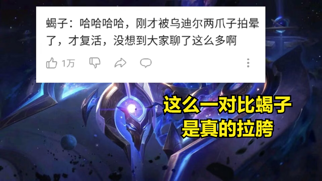 乌迪尔打野出装，乌迪尔打野出装天赋（野区萧炎引发LOL玩家吐槽）