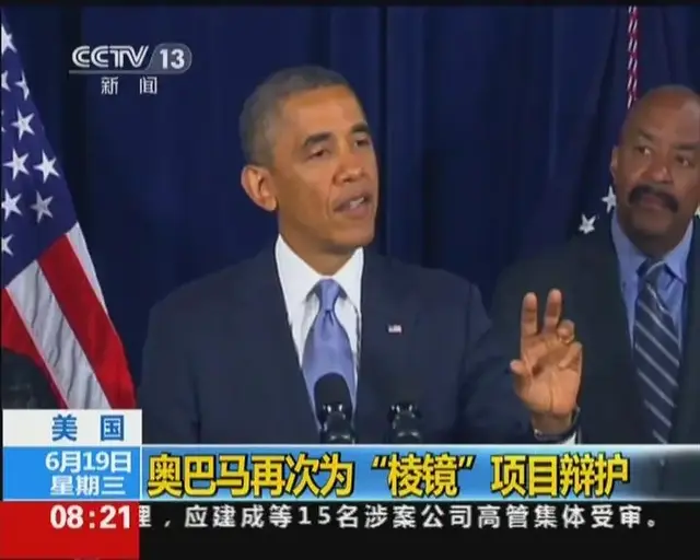 棱镜门最新事件，美中情局特工斯诺登