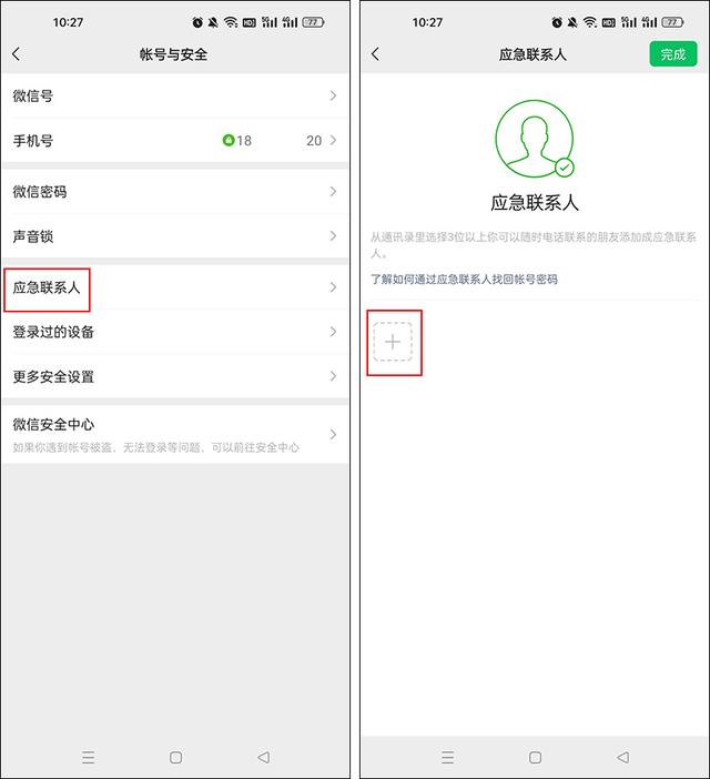 原手机号停用又忘记微信密码，手机号没用了微信密码忘记了怎么办（就算被盗号或忘记密码也能找回）