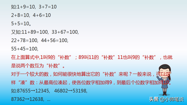简便计算题100道及答案，100道常见简便运算及其答案有哪些（小学数学“简便运算”真题详解）