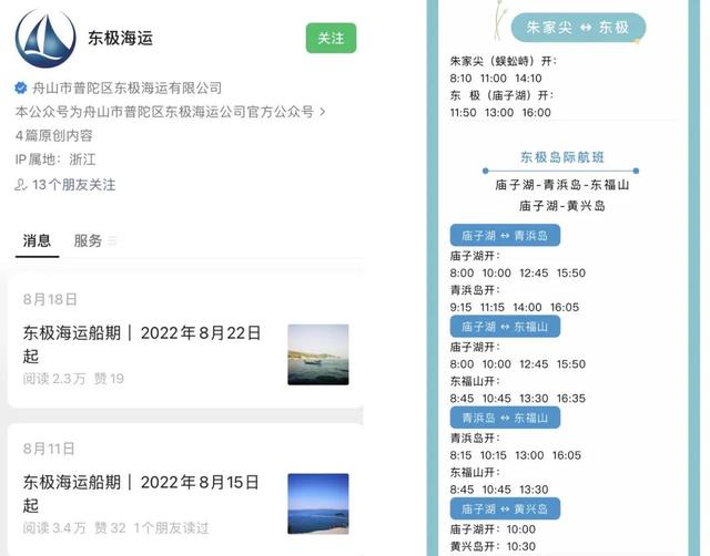 东极岛在哪里哪个城市，东极岛什么地方（江浙沪的这座神仙海岛）