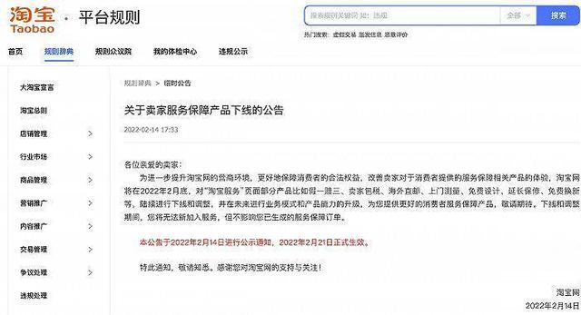 淘宝更改退款规则，500元内秒自动退款