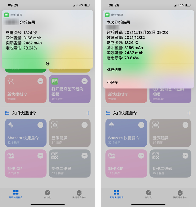 苹果手机怎么查，苹果手机怎么查型号（iPhone快速查询充电次数、电池寿命）