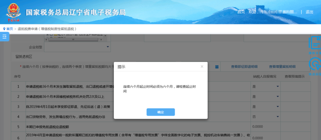 国家税务局辽宁省电子税务局，辽宁省电子税务局登录入口（​辽宁省电子税务局2022年12月重要变化说明）