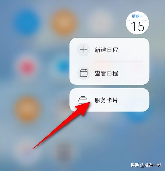 手机怎么设置提醒事项，vivo手机怎么设置提醒事项（华为手机：设置一个“重要日”）
