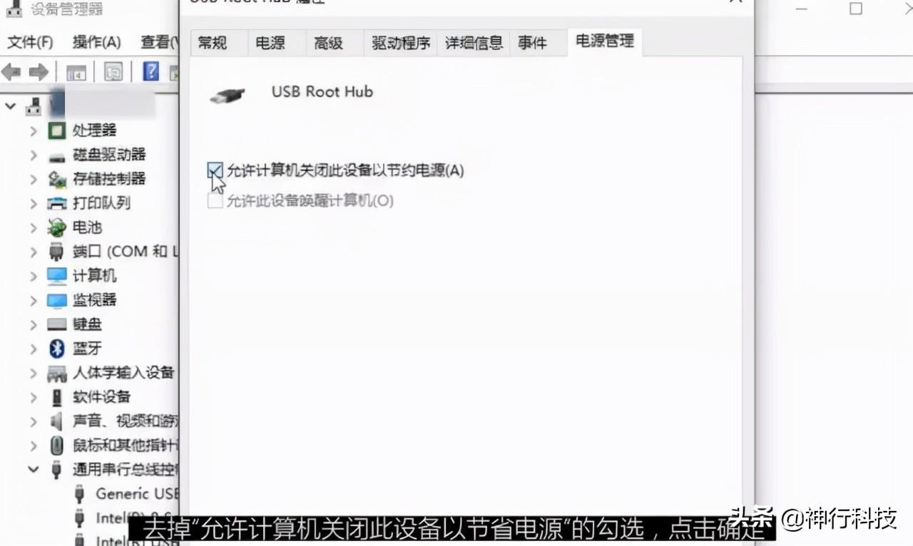 无法识别的usb设备怎么解决win7（不识别usb设备的解决方法）