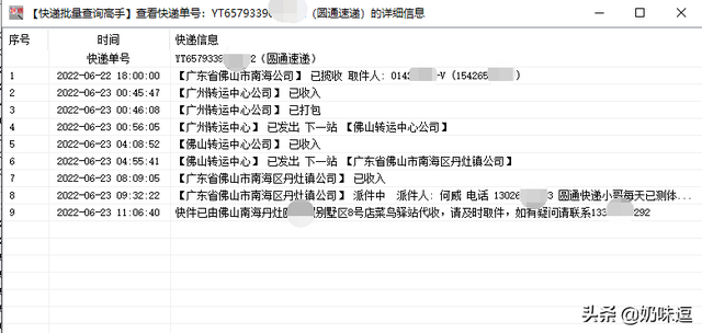只有订单编号怎么查快递，只知道单号怎么查快递（只有快递单号如何查询所有物流信息）