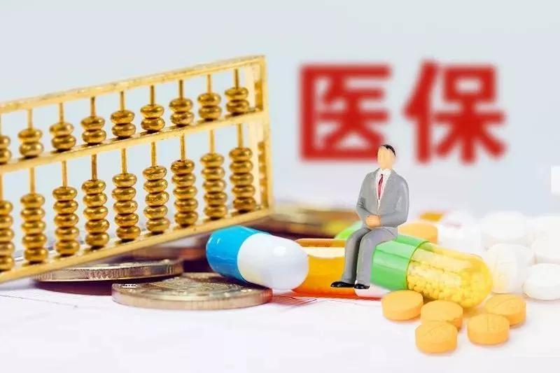 职工医保住院报销比例是多少？医保住院费用报销多少？