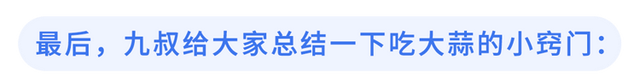 一个长期吃大蒜的女人变化，女人每晚都吃大蒜有好处吗（61岁男子坚持每天吃生大蒜）