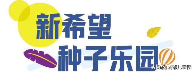 成都周边游儿童游乐园松鼠部落，2022儿童挚爱户外乐园线上评选启动