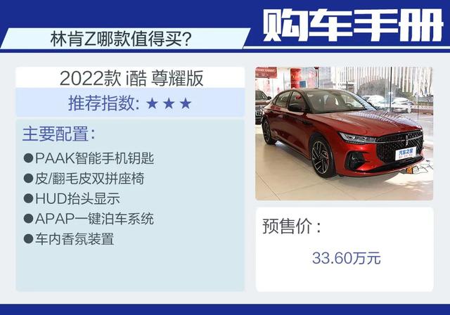 lincoln是什么车牌子，lincoln是什么车牌子corsair多少钱（林肯Z：25万多起售）